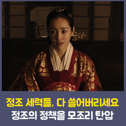 조선 순조, 헌종 이야기(Feat. 세도정치) : 네이버 블로그