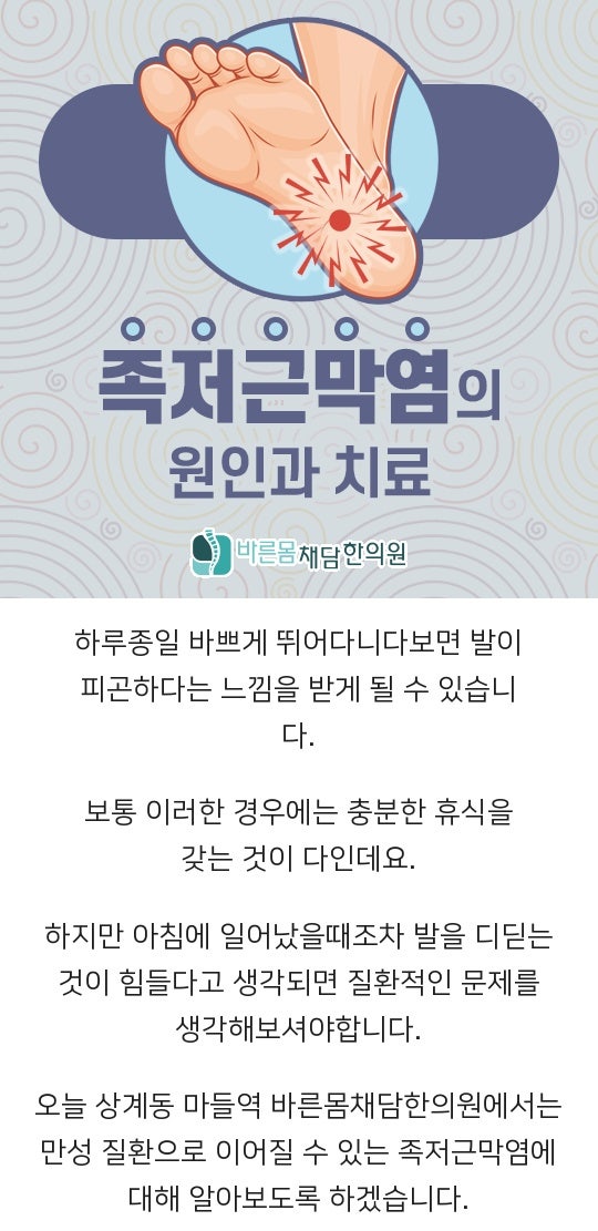 족저근막염, 걸을 때마다 따끔따끔, 경산 압량한의원 침치료 공휴일 진료