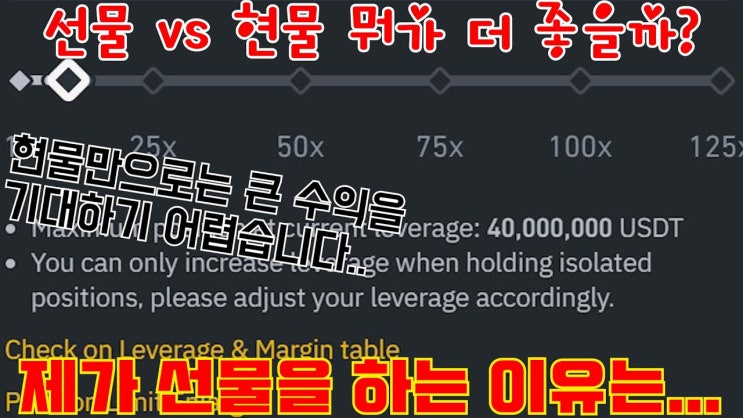  바이낸스,바이비트,비트겟 FTX 등등의 해외 거래소 에서 선물거래 하는 이유 와 하는법, 장점 단점 정리 해드려요!
