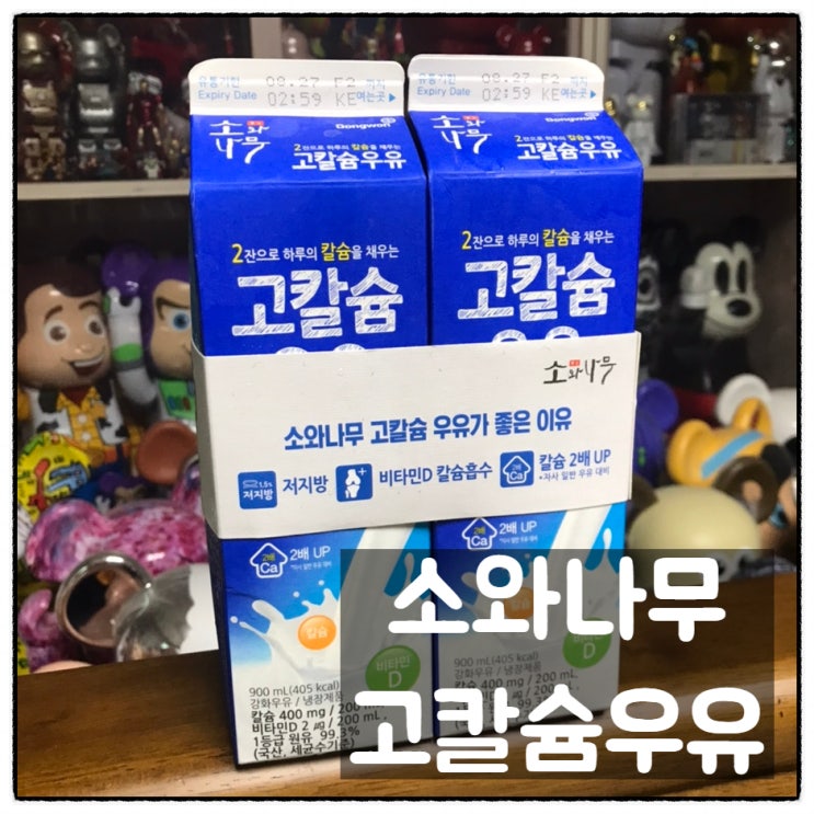  동원 소와나무 고칼슘우유 2입세트 동네마트 구입 후기