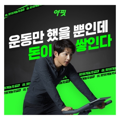  8월 23일 캐시워크 돈버는퀴즈 야핏 정답