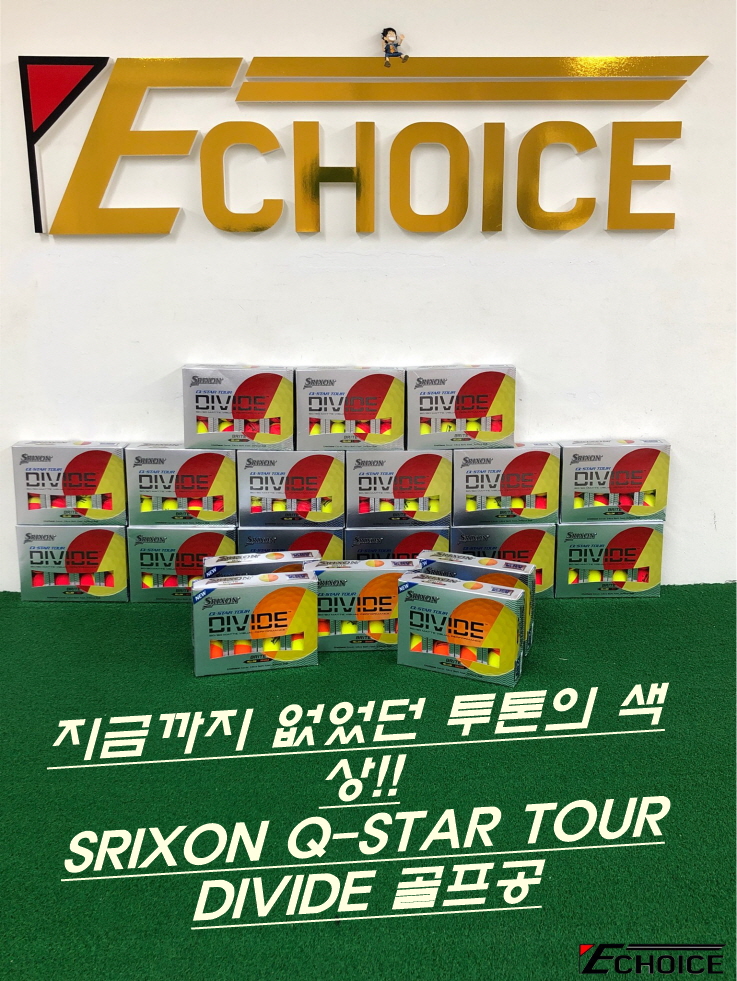  한 번도 보지 못했던 골프공 믿고 쓰는 SRIXON의 Q STAR TOUR DIVIDE golf ball