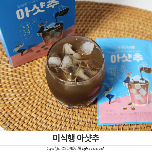 미식행 아샷추 복숭아아이스티 돌아서면 생각나는맛 미식행 아샷추 복숭아아이스티 돌아서면 생각나는맛