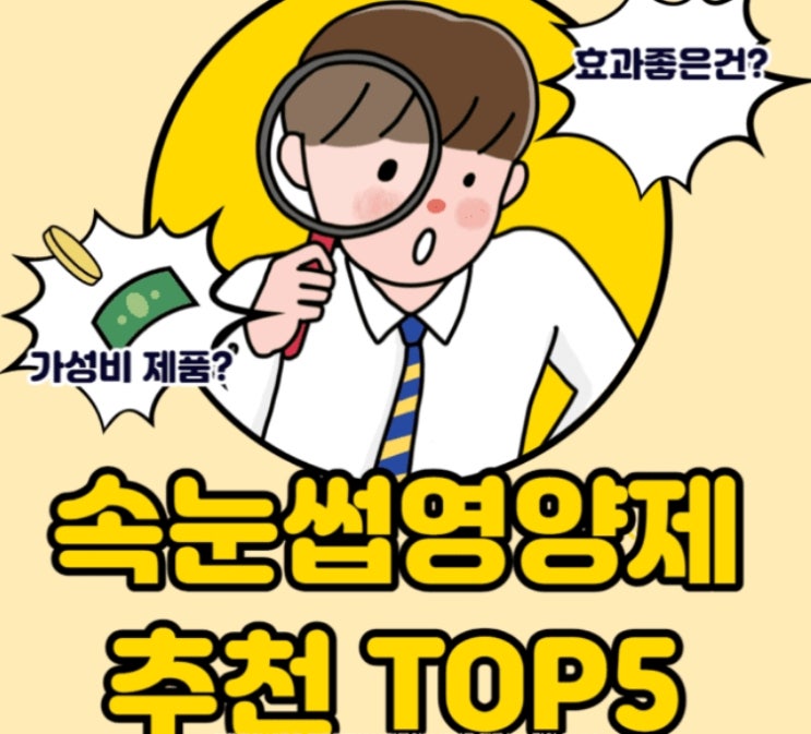  속눈썹영양제 추천 TOP 5 2022년 | 순위 부작용 후기