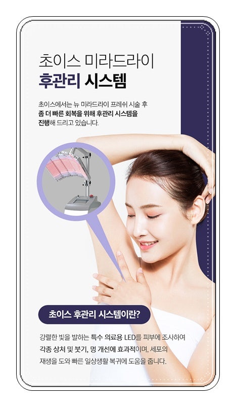 겨드랑이암내제거수술 한번으로 편안 4