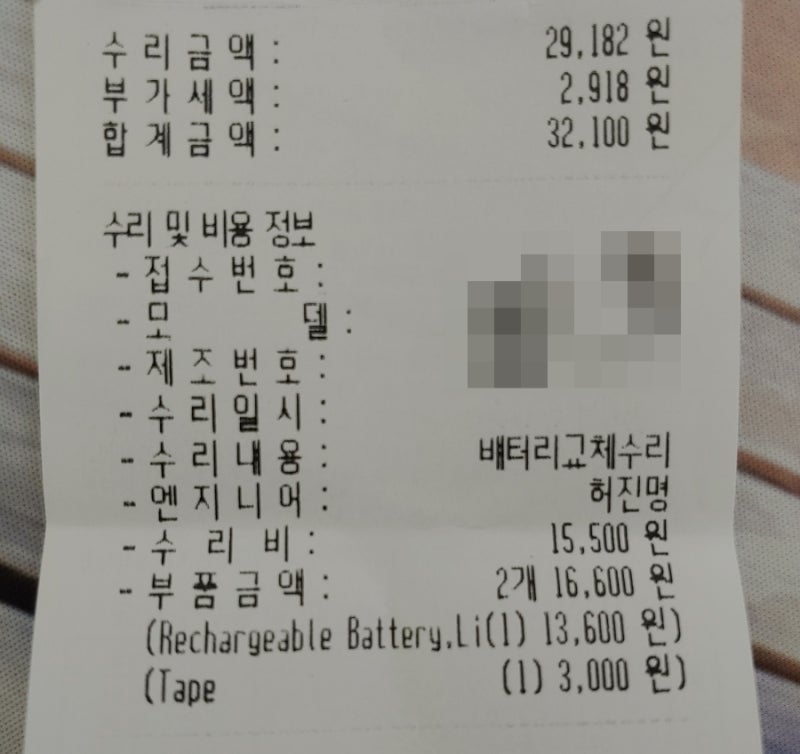 LG G8 배터리 방전관련 A/S후기 배터리교체 32100원