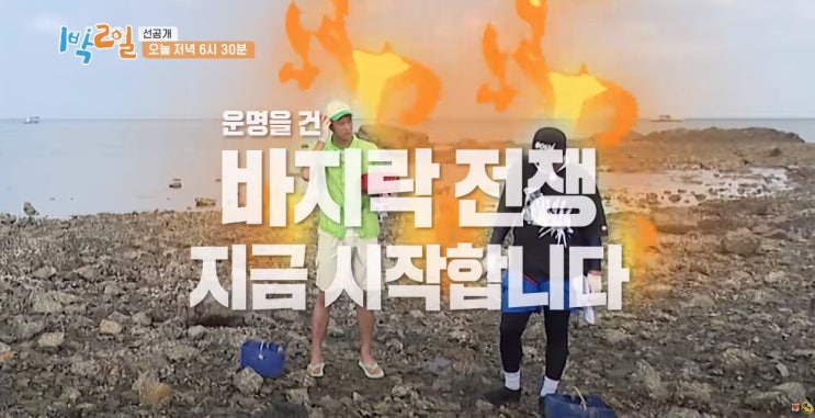  1박2일 시즌4 139회 경기도 화성 '나 홀로 지옥'