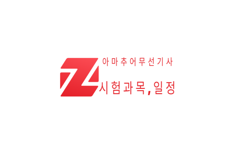아마추어무선기사 자격증, 모스부호를 해독해보자 : 네이버 블로그 아마추어무선기사 자격증, 모스부호를 해독해보자 : 네이버 블로그
