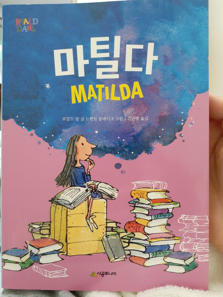  마틸다, 나를 변화시키는 좋은 습관, 멈추지 않는 도전. 달라이 라마의 행복론.