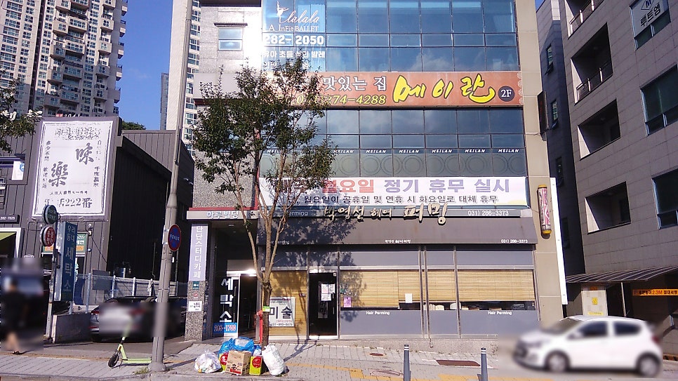 메이란 동백본점 사진 1