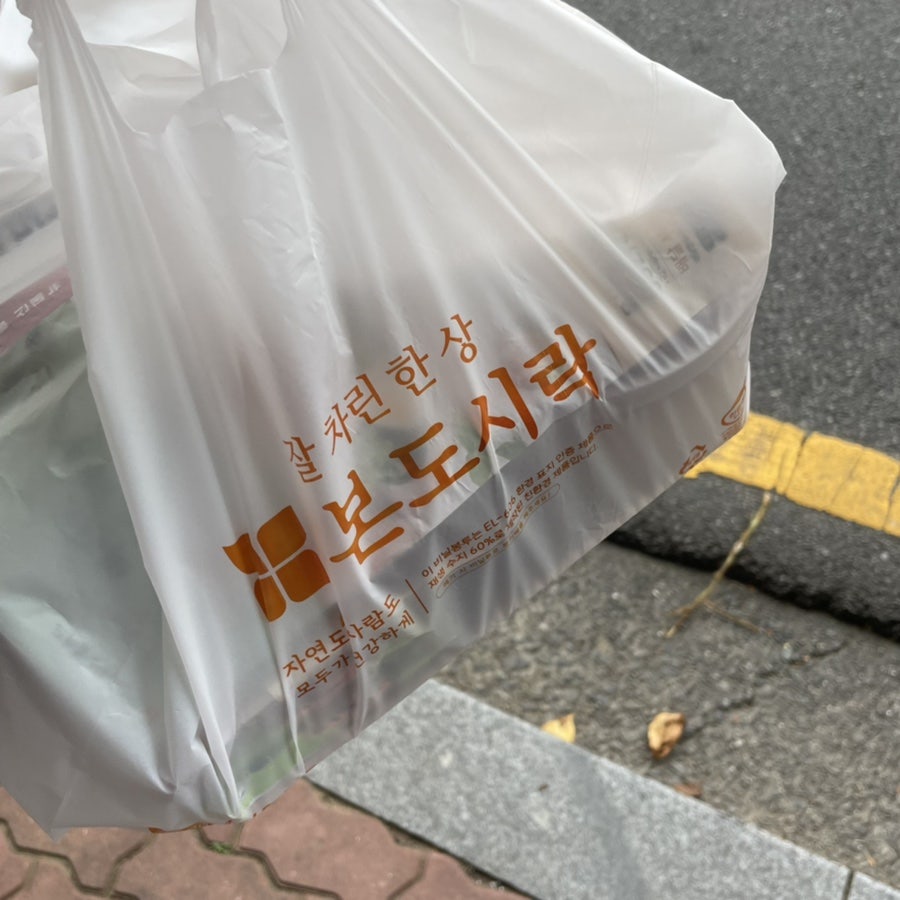 본도시락 울산범서점 사진 6