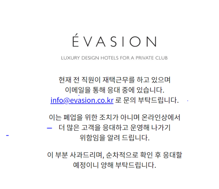  [시사정보] 에바종 호텔패스 먹튀사기 드러나다 (Ft. 머지포인트 및 에바종 대표)