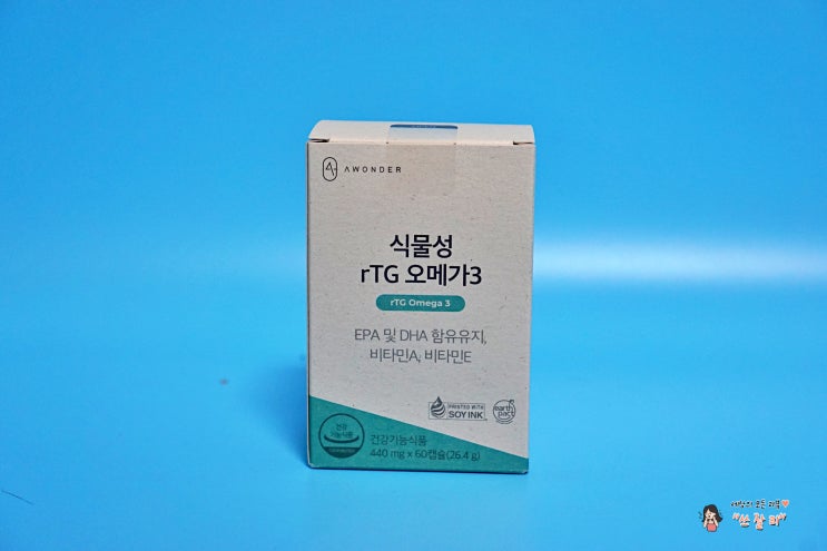  혈액순환제 식물성알티지오메가3 아침에 챙겨요