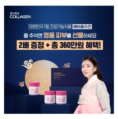  8월 23일 캐시워크 돈버는퀴즈 에버콜라겐 정답