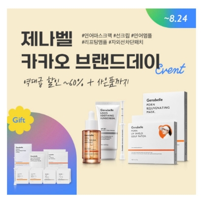  8월 22일 캐시워크 돈버는퀴즈 제나벨 정답