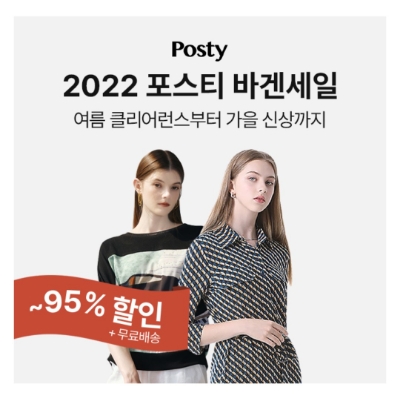  8월 22일 캐시워크 돈버는퀴즈 포스티 정답