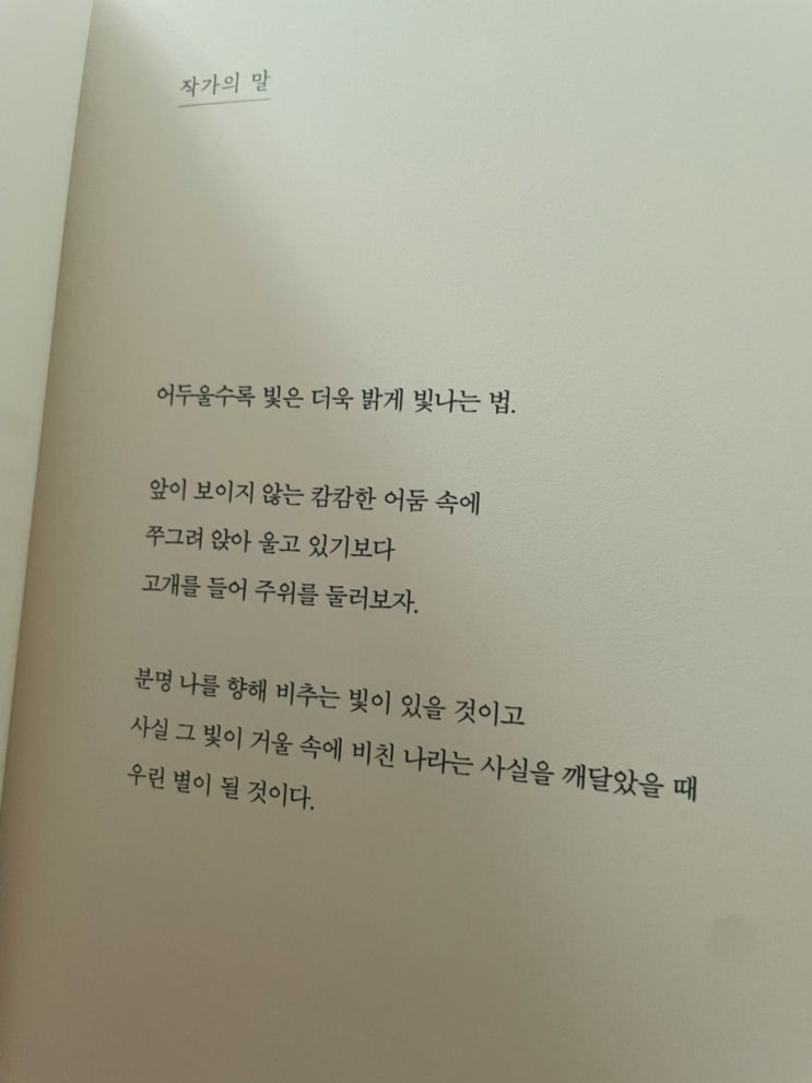  [에세이추천]나는 당신이 행복했으면 좋겠습니다_박찬위