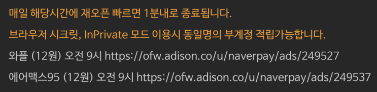  아이폰 단축어 앱 자동화 활용하기: 네이버페이 클릭적립 쉽게 받기, 밤에 아이폰 밝기를 최저 밝기보다 더 낮추기