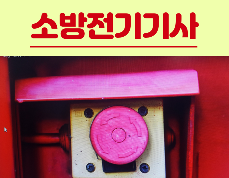 소방전기기사 시험일정 과목 합격자 현황은?