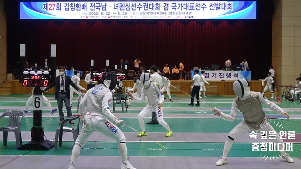  제27회 김창환배 전국남녀펜싱선수권대회 보은서 개막