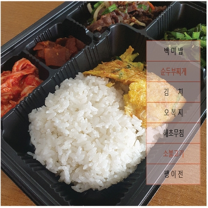  { 8월 22일 점심 }        메뉴안성, 용인 ,평택 ,도시락 배달, 회사. 공장.물류센타.점심식사배달,공장식사배달,뷔페식도시락배달전문