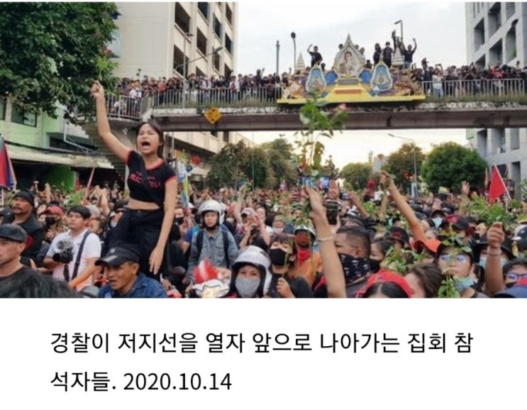 총집결 쁘라윳<b>총리</b> 퇴진시위 내일(24일)<b>헌재</b>판결주목