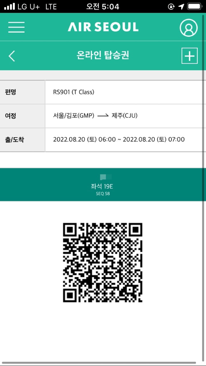 김포공항 신분증 없을 때 / 제주도 1