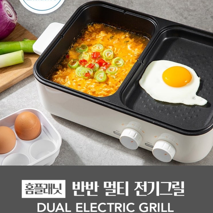  홈플래닛 반반 멀티 전기그릴(개별 온도 조절)