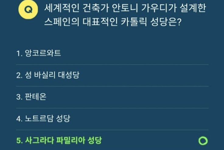  신세계면세점 퀴즈 족보