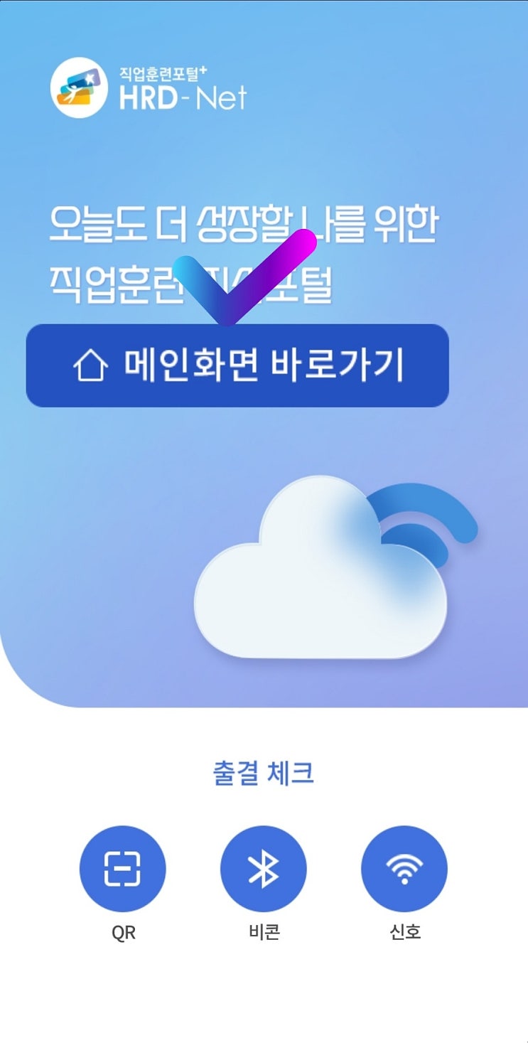  내일배움카드 수강신청방법 1분만에 알아보기