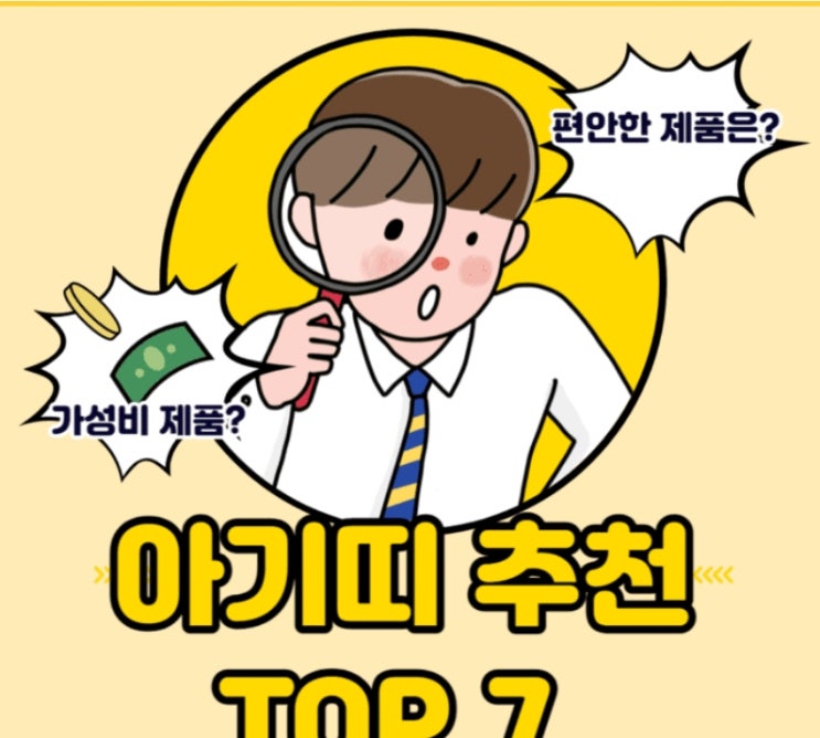  아기띠 추천 확인 2022년 기준 순위 top7