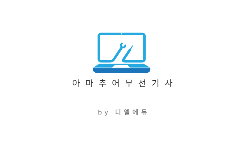 아마추어무선기사 자격증, 모스부호를 해독해보자 : 네이버 블로그 아마추어무선기사 자격증, 모스부호를 해독해보자 : 네이버 블로그