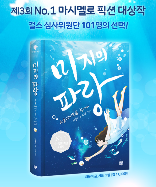 윌라 
