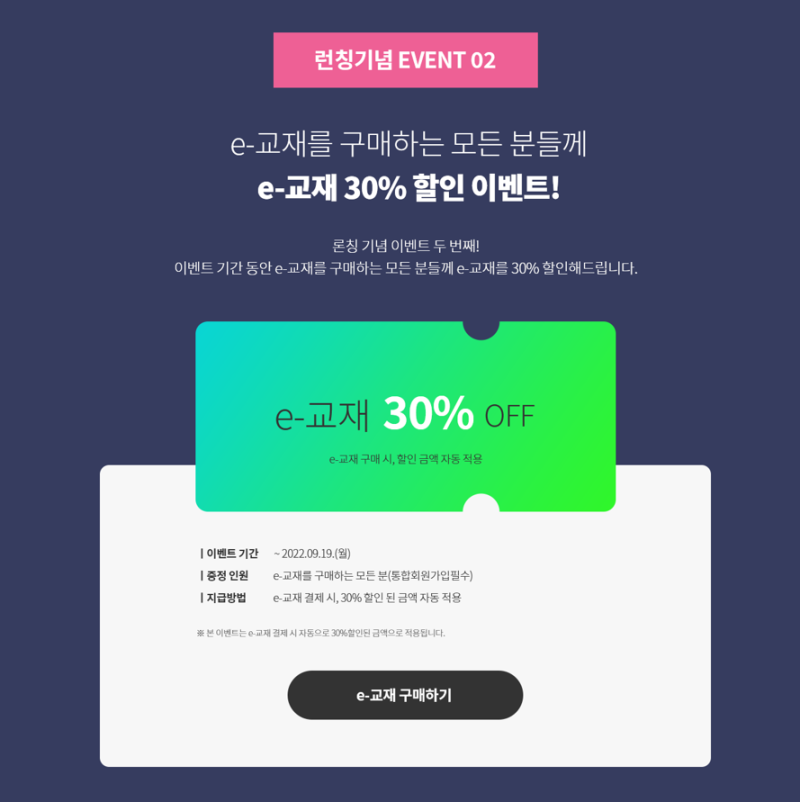 메가공무원e교재 로 쉽고 편리하게 공무원 시험 준비하기 : 네이버 블로그 메가공무원E교재 로 쉽고 편리하게 공무원 시험 준비하기 : 네이버 블로그