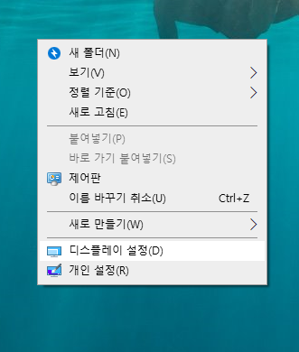  듀얼~ 트리플 다중모니터 설정 방법