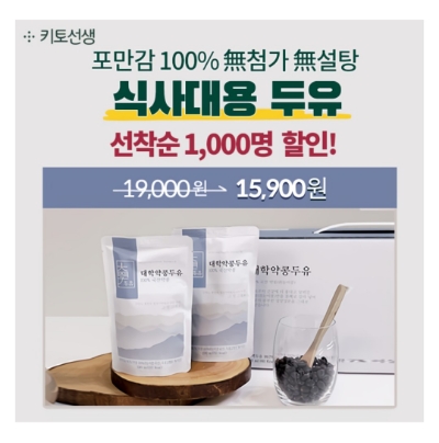  8월 22일 캐시워크 돈버는퀴즈 키토선생 약콩두유 정답