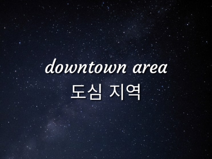  입트영 패턴 연습 (8월 24일, 8월 25일) Convenience Stores, Puppy Walking