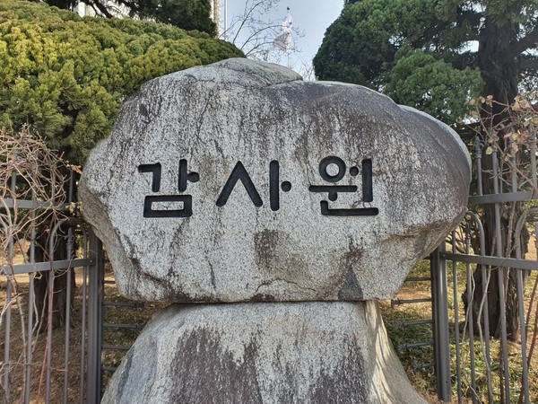 <b>감사원</b>, 올해 <b>하반기</b> 감사에... 신생에너지·<b>공수처</b>·선관위... 