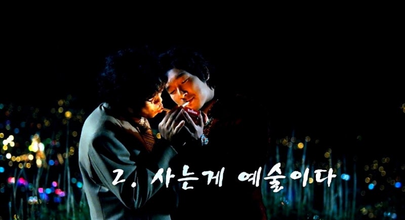 영화 타짜 1 정보 - 제 2장 사는게 예술이다 리뷰 출연진 평점 명대사