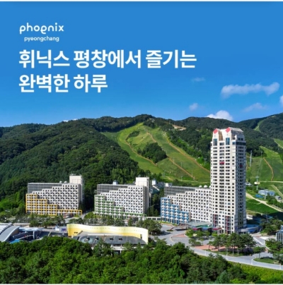  8월 23일 OK캐쉬백 오퀴즈 휘닉스 평창 정답