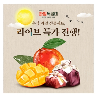  8월 23일 캐시워크 돈버는퀴즈 과일특공대 정답
