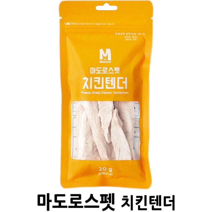  [마도로스펫 치킨텐더] 배곧반려용품점 펫마루