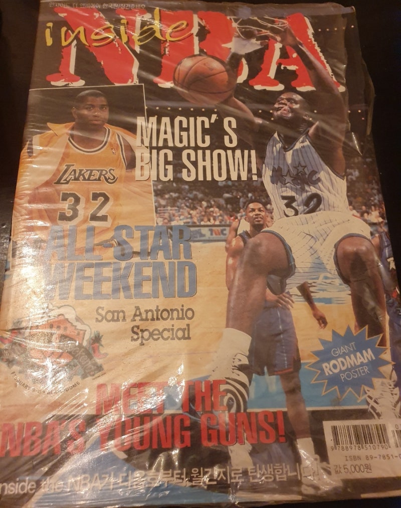 (빈티지잡지)(NBA)농구매니아를 위한 농구잡지,NBA농구잡지,90년대농구잡지