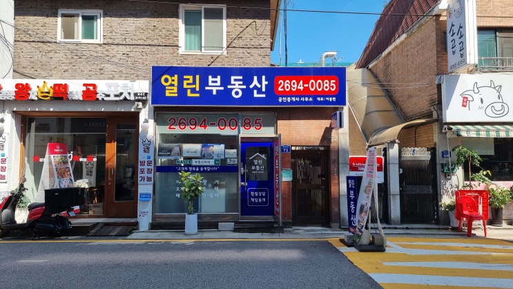  화곡동 열린부동산 벌써 1주년이 되었어요~