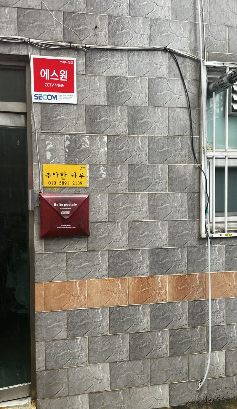 부산 개금동 동의대 피부관리실 마사지 3