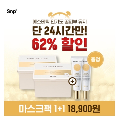  8월 23일 캐시워크 돈버는퀴즈 SNP 마스크팩 정답