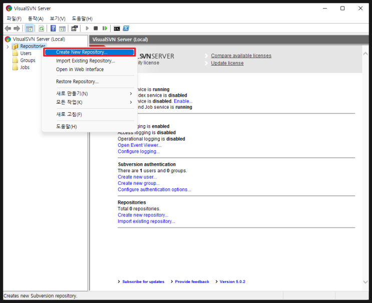 [설치] 형상관리(SVN) Repository 만들기
