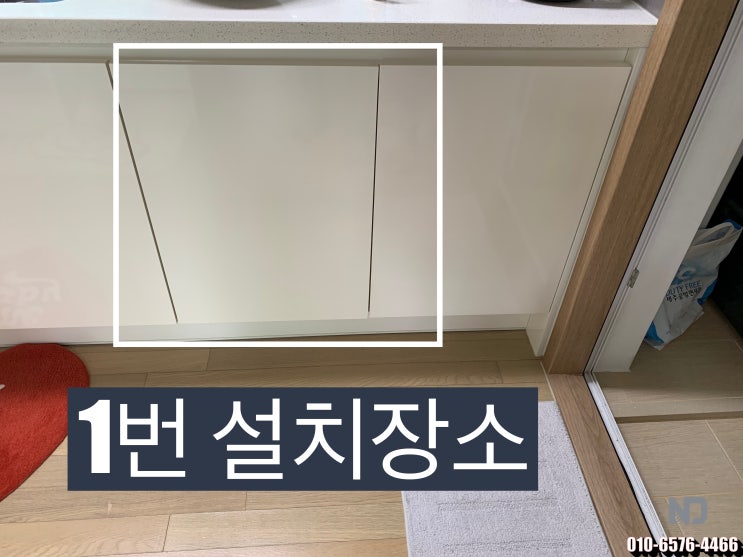  당진 힐스테이트 아파트 하부장리폼 밀레식기세척기 G7104C SCI