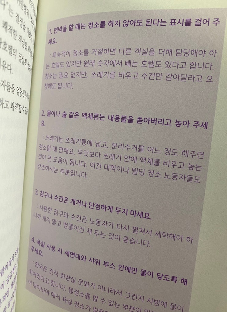 코로나 시대에 <b>비정규직 여성 노동자</b>들은 어떻게 일하고 있을까?