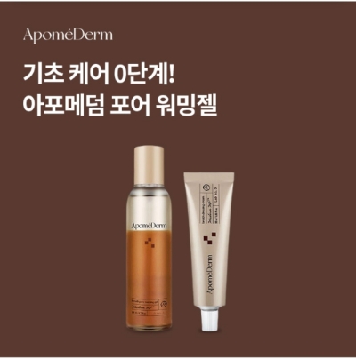  8월 24일 OK캐쉬백 오퀴즈 아포메덤 정답
